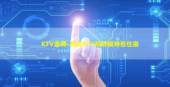大连夜场招聘